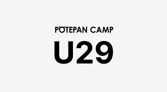 U29コース