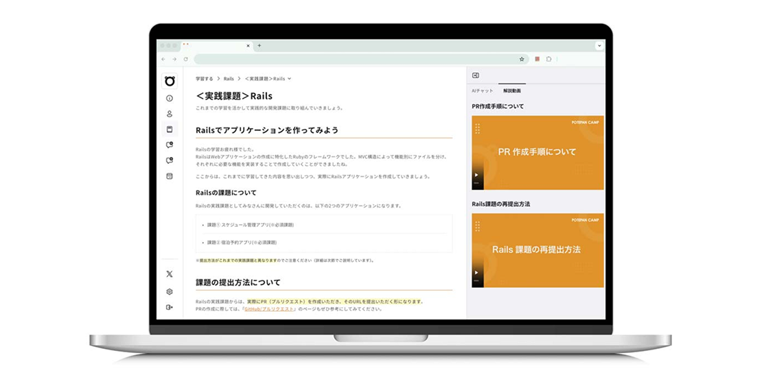 実務に直結する、実践的なカリキュラム