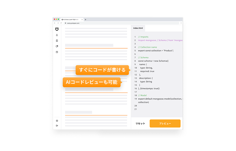 エディター&AIコードレビュー
